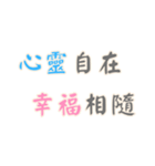 ポジティブな言葉！ (漢字 Ver)（個別スタンプ：8）