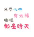 ポジティブな言葉！ (漢字 Ver)（個別スタンプ：9）