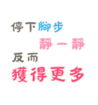 ポジティブな言葉！ (漢字 Ver)（個別スタンプ：10）