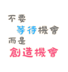 ポジティブな言葉！ (漢字 Ver)（個別スタンプ：11）