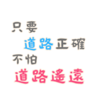 ポジティブな言葉！ (漢字 Ver)（個別スタンプ：12）