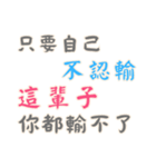 ポジティブな言葉！ (漢字 Ver)（個別スタンプ：14）