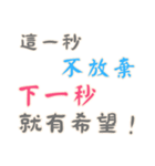 ポジティブな言葉！ (漢字 Ver)（個別スタンプ：15）