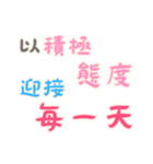 ポジティブな言葉！ (漢字 Ver)（個別スタンプ：16）