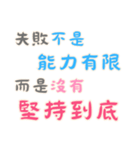 ポジティブな言葉！ (漢字 Ver)（個別スタンプ：18）