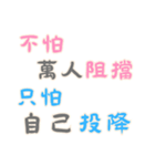 ポジティブな言葉！ (漢字 Ver)（個別スタンプ：22）