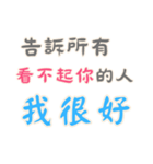 ポジティブな言葉！ (漢字 Ver)（個別スタンプ：23）