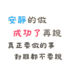 ポジティブな言葉！ (漢字 Ver)（個別スタンプ：26）