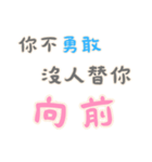 ポジティブな言葉！ (漢字 Ver)（個別スタンプ：28）