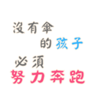 ポジティブな言葉！ (漢字 Ver)（個別スタンプ：29）