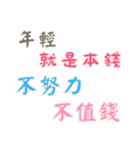 ポジティブな言葉！ (漢字 Ver)（個別スタンプ：30）