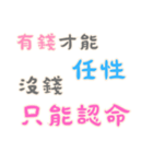 ネガティブな名言集！ (漢字 Ver)（個別スタンプ：8）