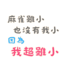 ネガティブな名言集！ (漢字 Ver)（個別スタンプ：13）