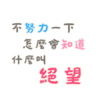 ネガティブな名言集！ (漢字 Ver)（個別スタンプ：15）