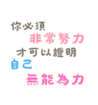 ネガティブな名言集！ (漢字 Ver)（個別スタンプ：18）