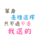 ネガティブな名言集！ (漢字 Ver)（個別スタンプ：23）