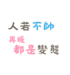 ネガティブな名言集！ (漢字 Ver)（個別スタンプ：30）