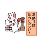 夏のうさぎさんスタンプ（個別スタンプ：4）