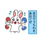 夏のうさぎさんスタンプ（個別スタンプ：9）