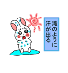 夏のうさぎさんスタンプ（個別スタンプ：18）