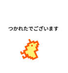敬語が使いたくても使えないヒヨコ（個別スタンプ：14）