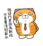 ランラン猫 45 (台湾版)（個別スタンプ：4）