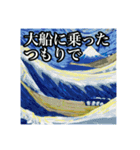 海外絵画×日本文化=ベストマッチ（個別スタンプ：6）