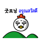 かわいいにわとり-韓国語  -タイ語（個別スタンプ：1）