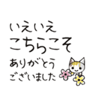 頭にネコ21・デカ文字でユル敬語で会話(猫)（個別スタンプ：23）