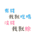 ネガティブな名言集！Part2  (漢字 Ver)（個別スタンプ：2）