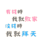 ネガティブな名言集！Part2  (漢字 Ver)（個別スタンプ：3）