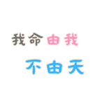 ネガティブな名言集！Part2  (漢字 Ver)（個別スタンプ：7）