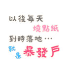 ネガティブな名言集！Part2  (漢字 Ver)（個別スタンプ：9）