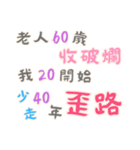 ネガティブな名言集！Part2  (漢字 Ver)（個別スタンプ：10）