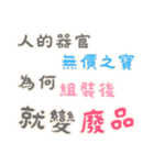 ネガティブな名言集！Part2  (漢字 Ver)（個別スタンプ：12）