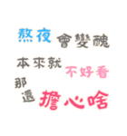 ネガティブな名言集！Part2  (漢字 Ver)（個別スタンプ：14）