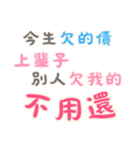 ネガティブな名言集！Part2  (漢字 Ver)（個別スタンプ：16）