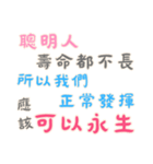 ネガティブな名言集！Part2  (漢字 Ver)（個別スタンプ：23）