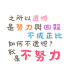 ネガティブな名言集！Part2  (漢字 Ver)（個別スタンプ：24）