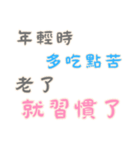 ネガティブな名言集！Part2  (漢字 Ver)（個別スタンプ：26）