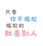 ネガティブな名言集！Part2  (漢字 Ver)（個別スタンプ：28）