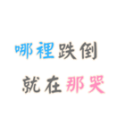 ネガティブな名言集！Part2  (漢字 Ver)（個別スタンプ：30）