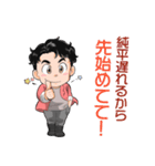 遅刻する純平くんスタンプ（個別スタンプ：1）