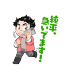 遅刻する純平くんスタンプ（個別スタンプ：2）