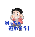 遅刻する純平くんスタンプ（個別スタンプ：4）