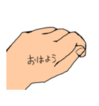 手に書いた文字（個別スタンプ：1）