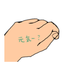 手に書いた文字（個別スタンプ：16）