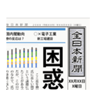 日本の新聞 (B)（個別スタンプ：3）