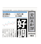 日本の新聞 (B)（個別スタンプ：14）