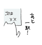 環状線苦手ねこ（個別スタンプ：22）